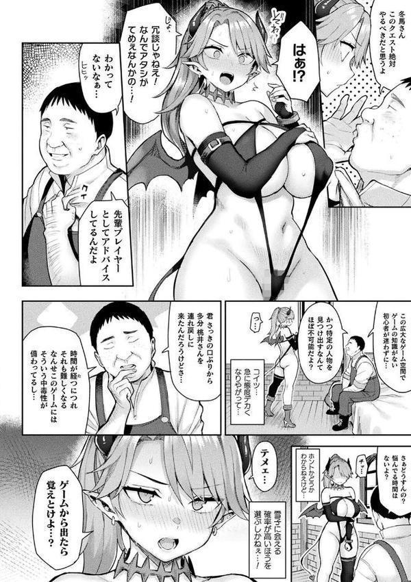 淫モラル・ゲームマスター