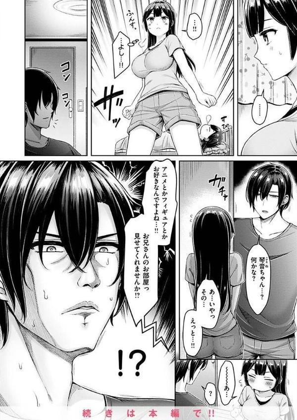 乳ぷれす！