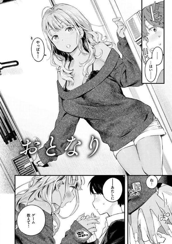 恋のち交尾