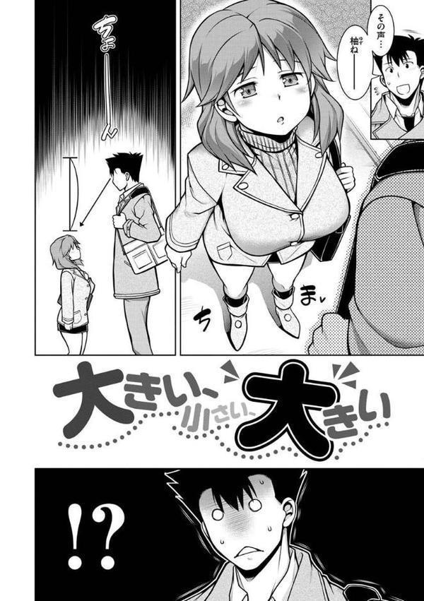 たわわめると