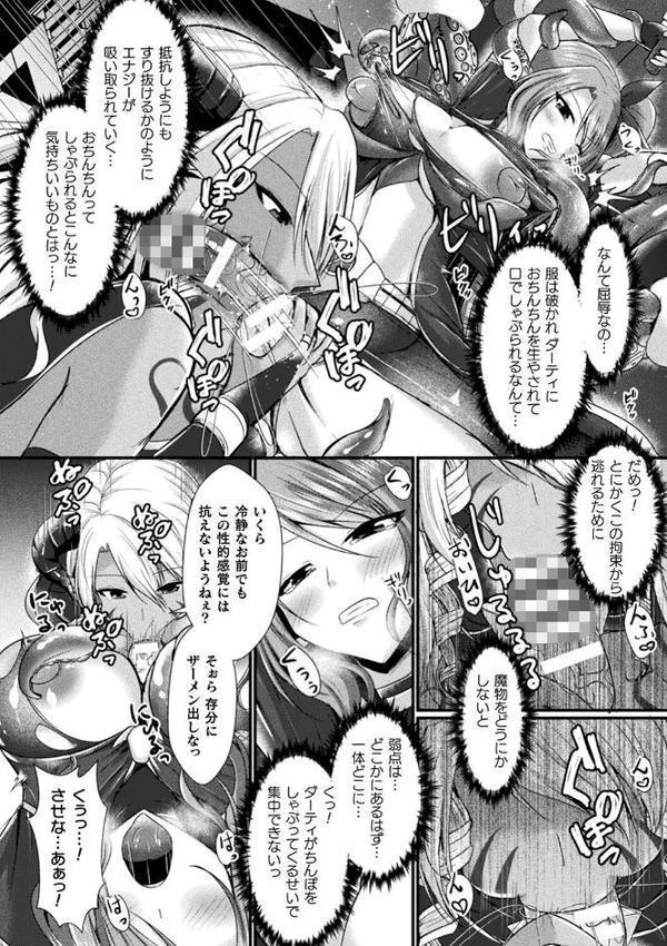 快楽堕淫デゼスポワール