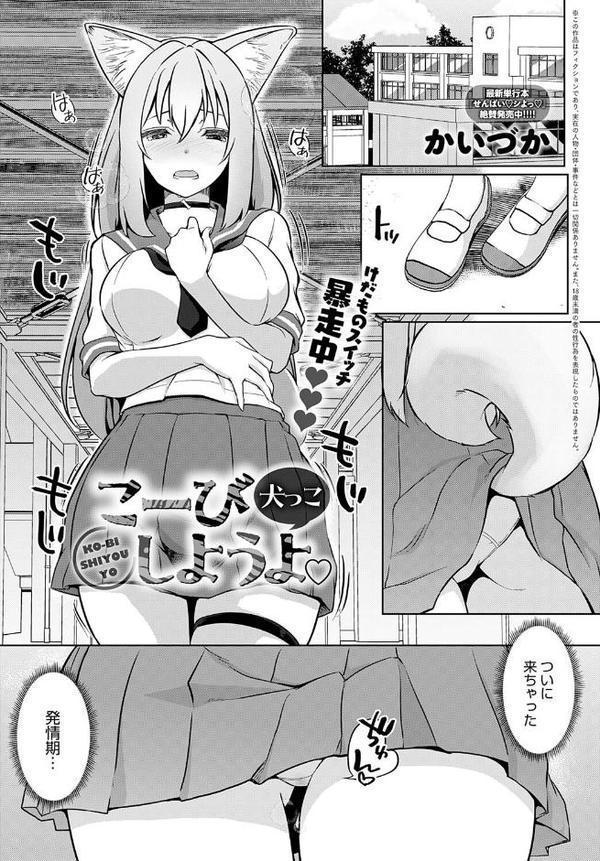 comicアンスリウム Vol.149 2025年9月号