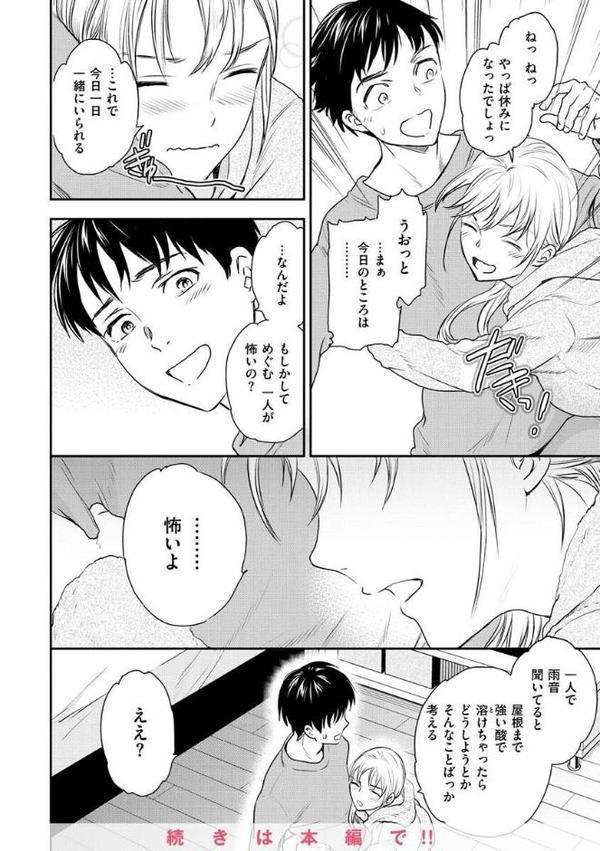 触れて、その先へ、奥へ
