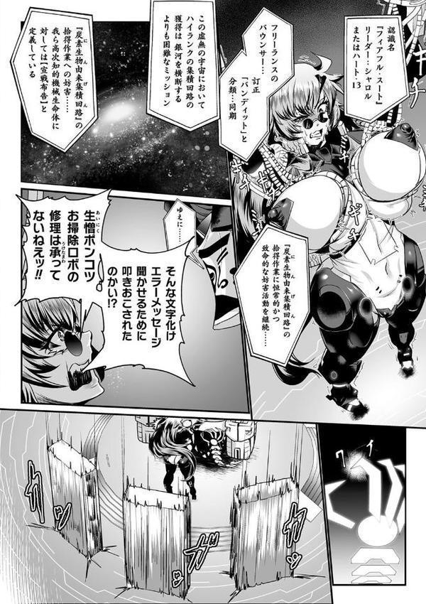 嬢体異錠