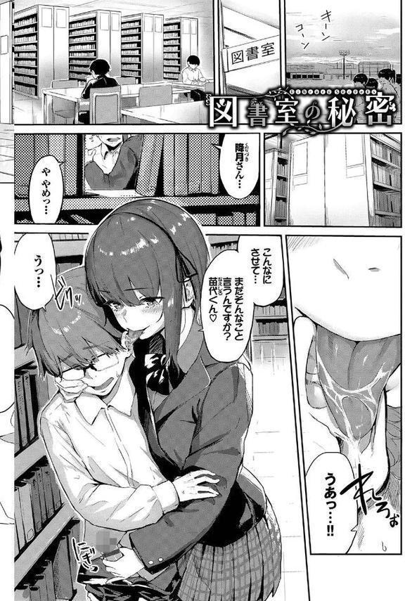 偏愛エゴイズム【デジタル特装版】