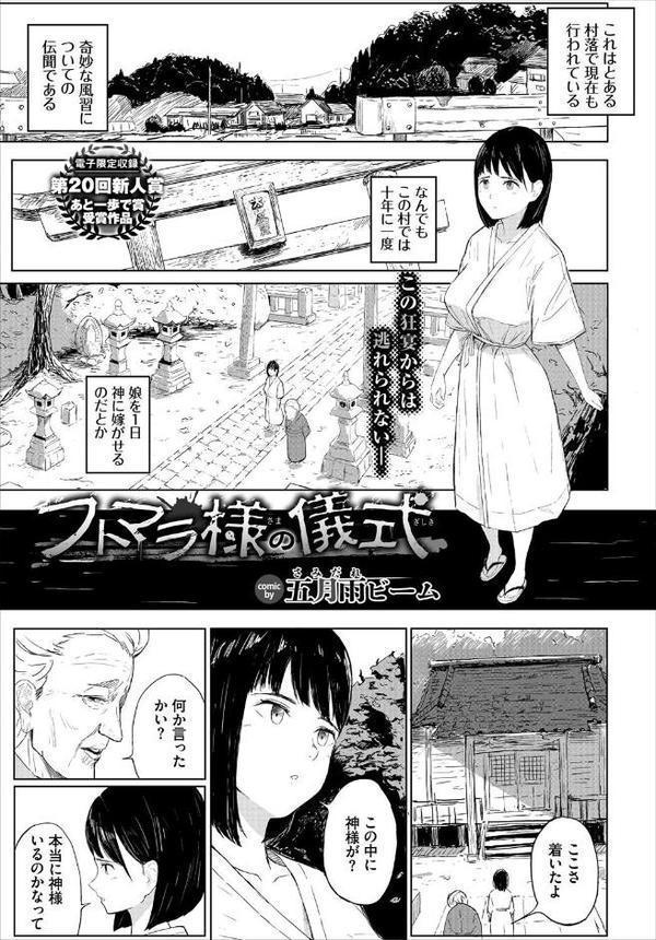 COMIC BAVEL 2025年10月号【デジタル特装版】