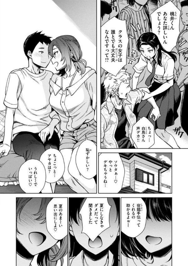あること♪ないこと☆