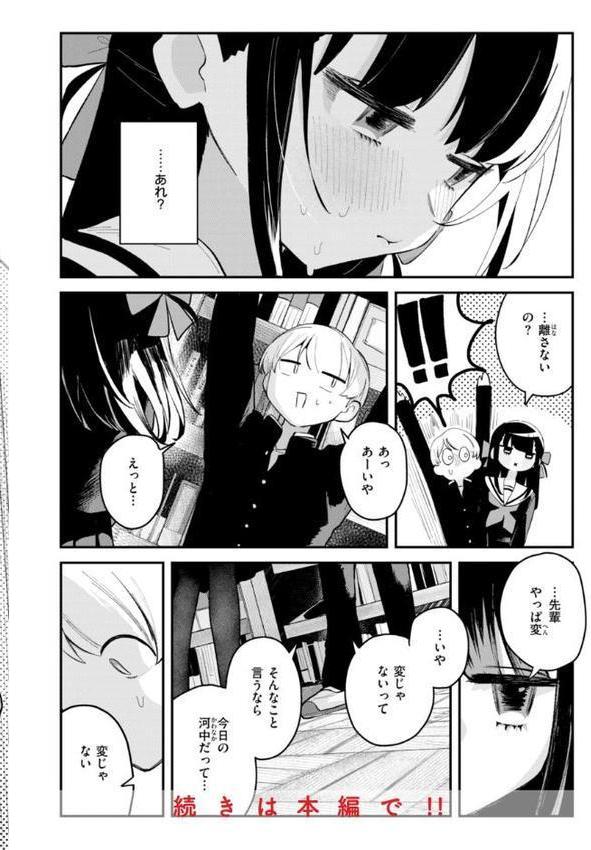 日常のナカ【FANZA限定おまけ付き】