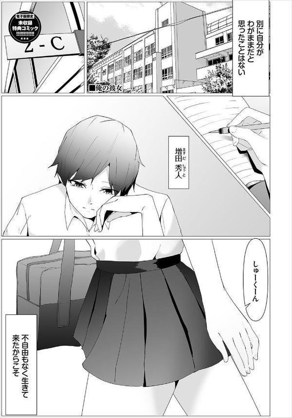 からめて蕩けて