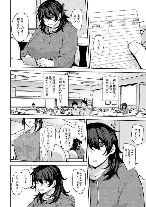 双母交姦日記 【デジタル特装版】