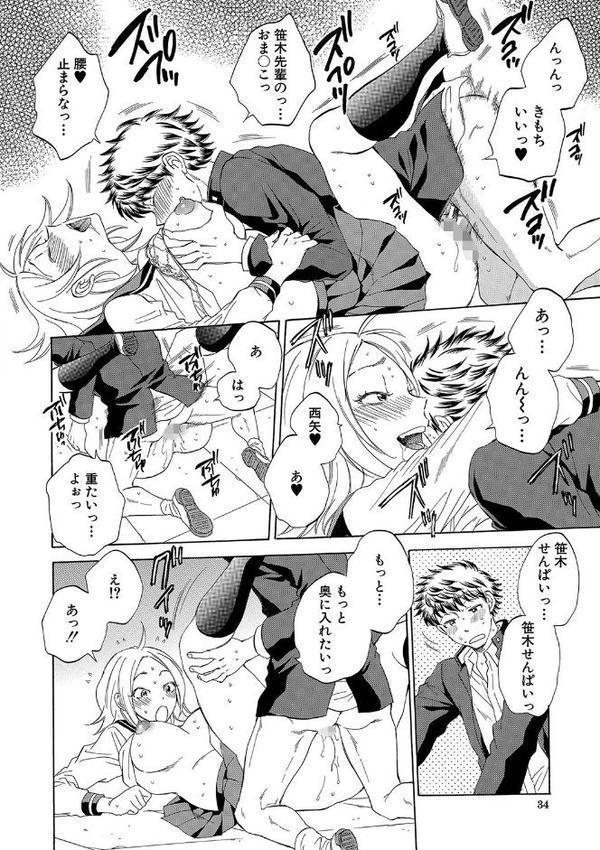 彼女が見てる僕のセックス