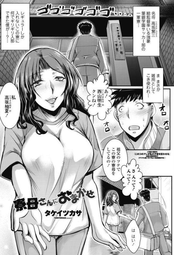 COMICペンギンクラブ 2025年8月号【デジタル版】