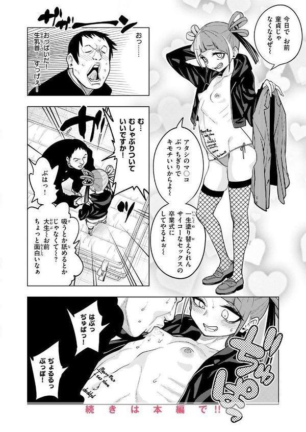 COMIC快楽天 2025年08月号