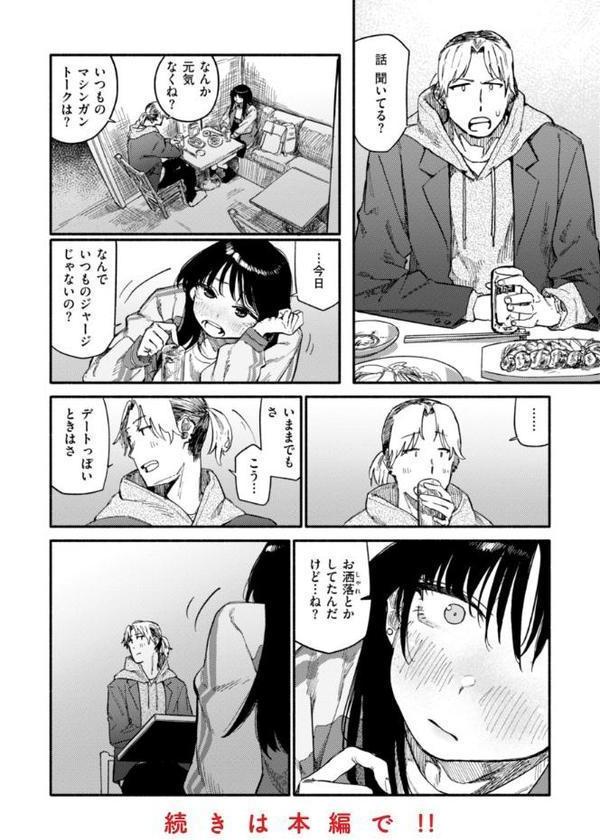 健康で文化的な性活