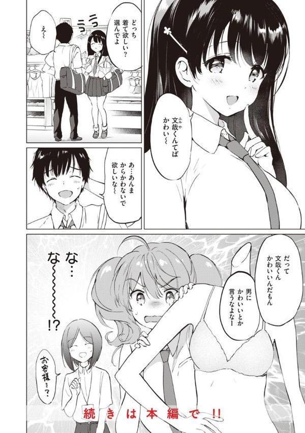 蜜月パラダイス