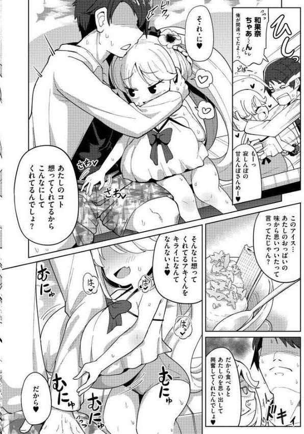 搾りたてミルキーウェイ【単行本版】
