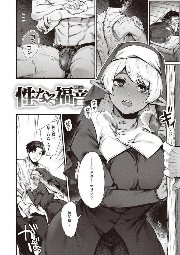 だだもれっ！【デジタル版限定おまけ付き】