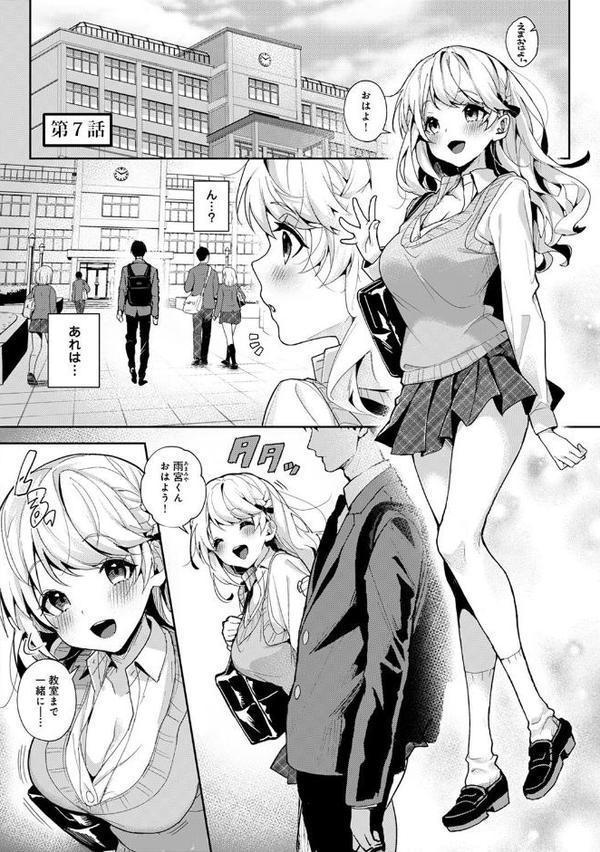 あまあま小悪魔