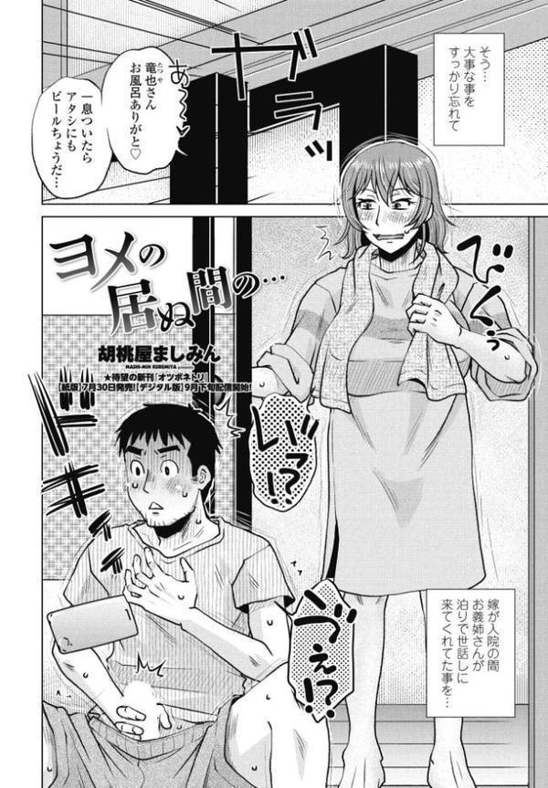 COMICペンギンクラブ 2025年9月号【デジタル版】