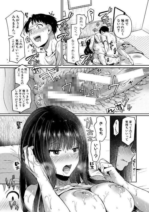 自称不感症理系女子 小松田みちる（27）
