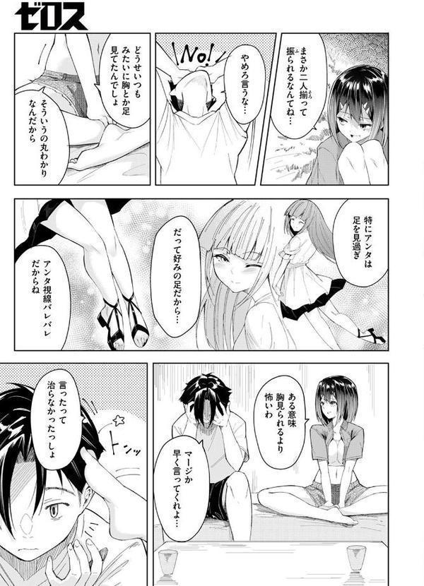 COMIC ゼロス ＃126