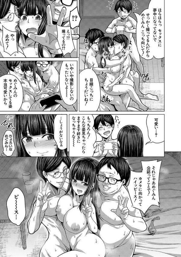 押せばヤれる娘