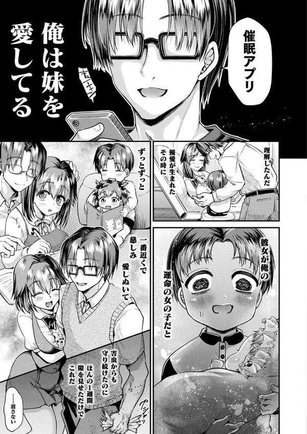 乙女淫乱化計画
