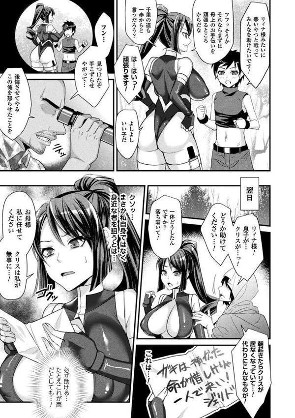 囚われ 絶頂され 堕とされて