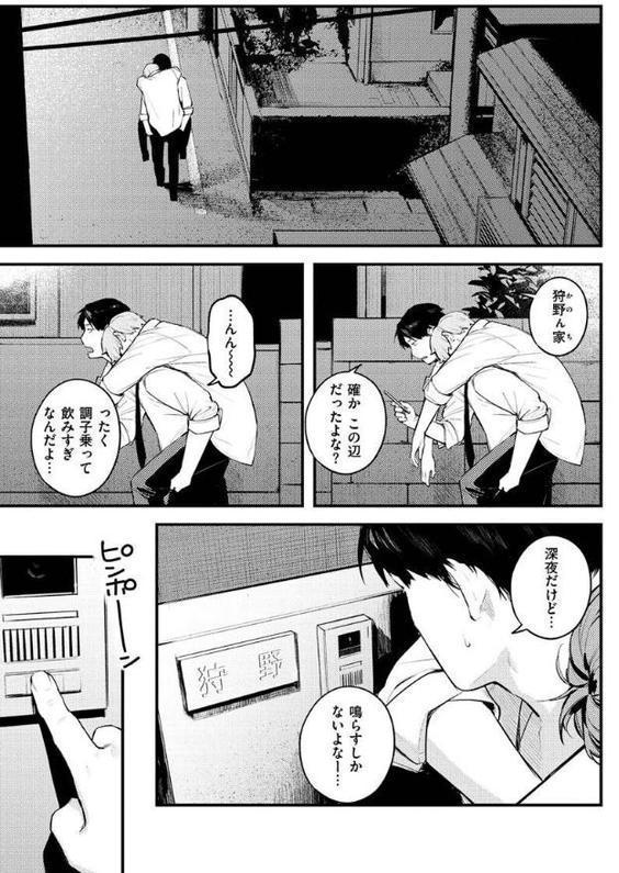 恋のち交尾