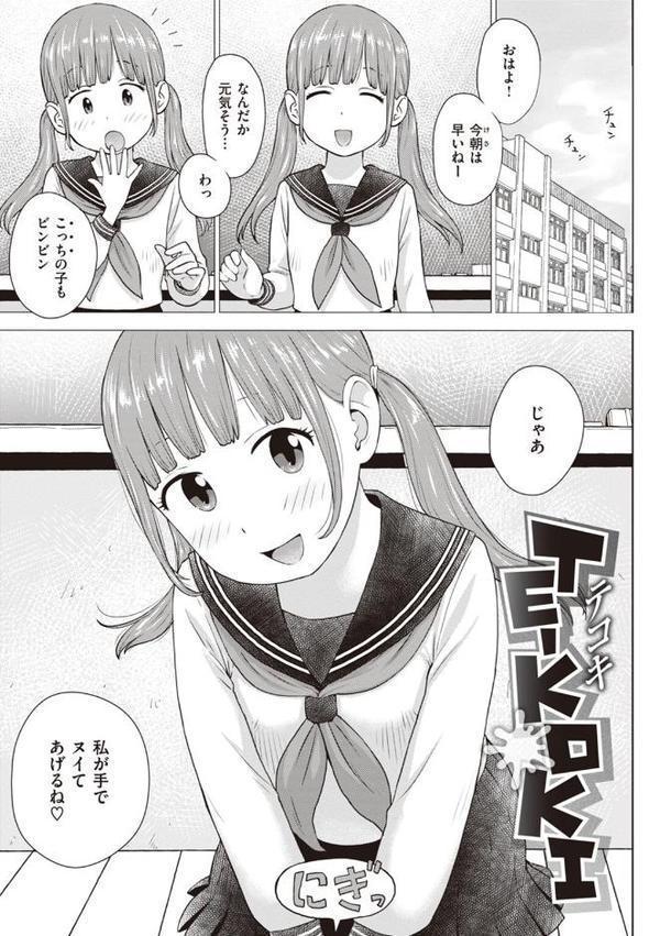 菜穂ちゃんはオナホ屋さん 【デジタル特装版】
