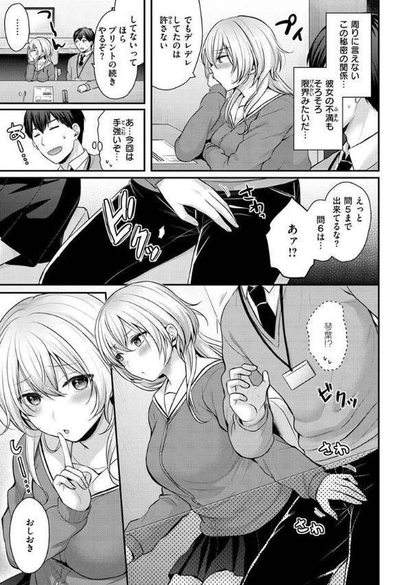 夢中にシてあげる