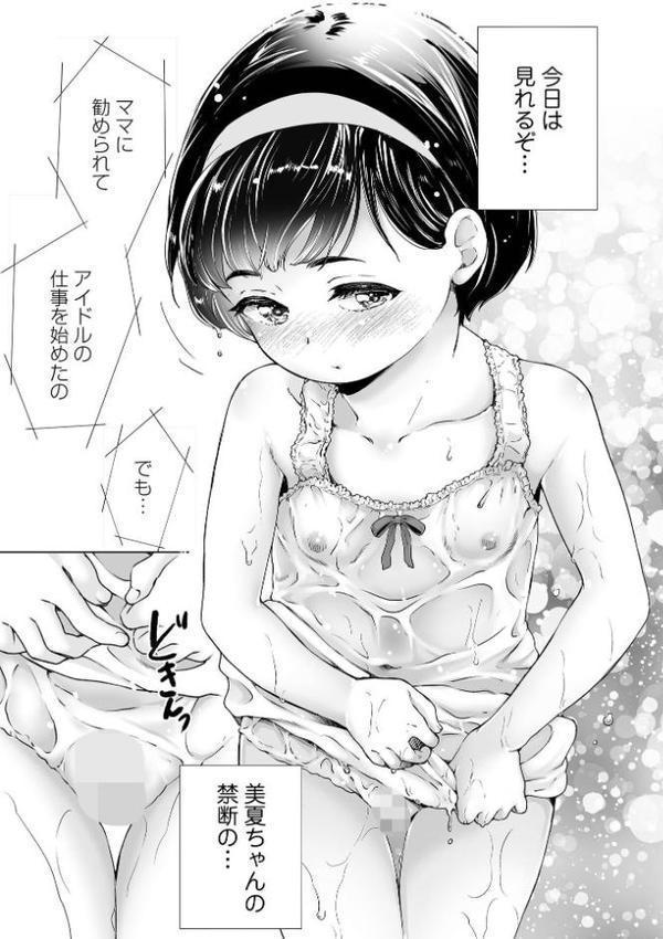 まりあちゃんの場合