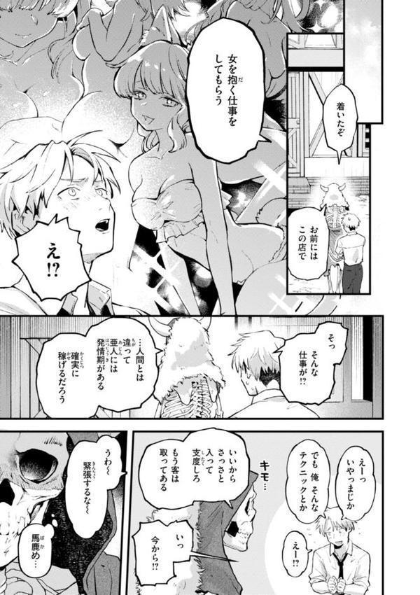 えろいろまん