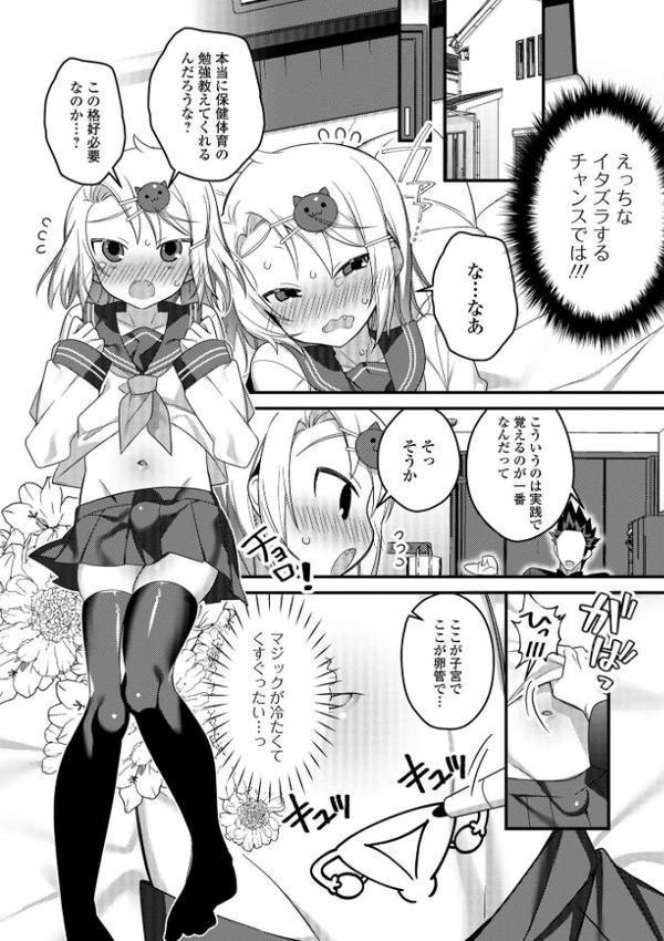 男の娘とトロトロ溶け合うえっちしよ♂ 【デジタル特装版】