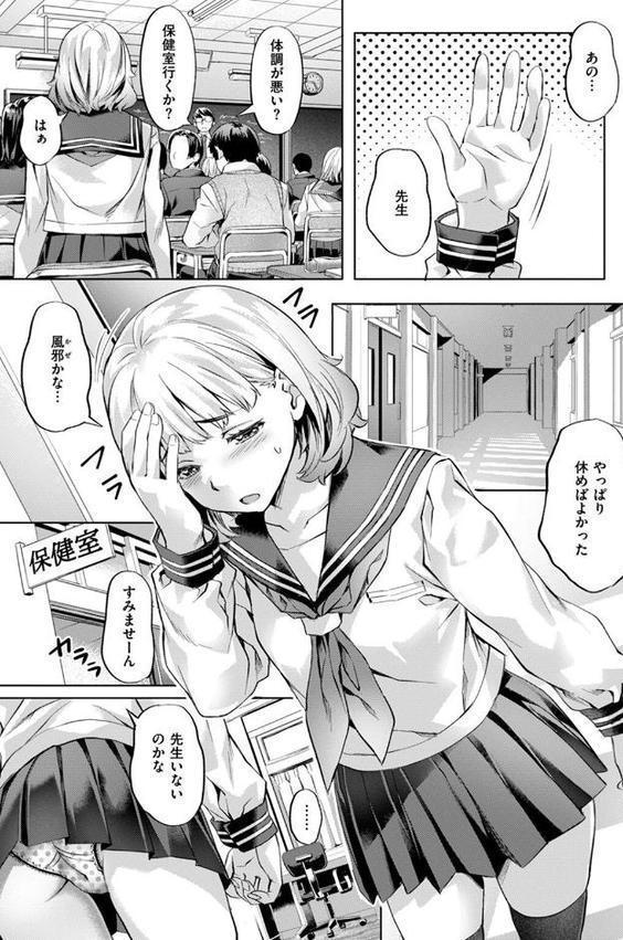 媚熱エモーション