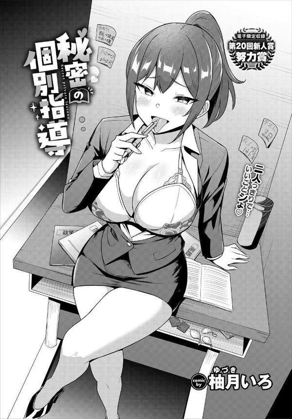 COMIC BAVEL 2025年10月号【デジタル特装版】