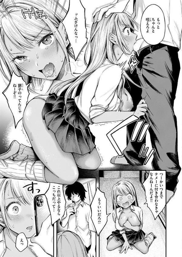 COMIC失楽天 2025年08月号
