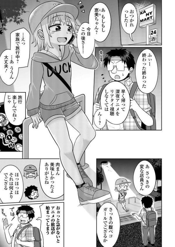 君色えもーしょん【デジタル特装版】