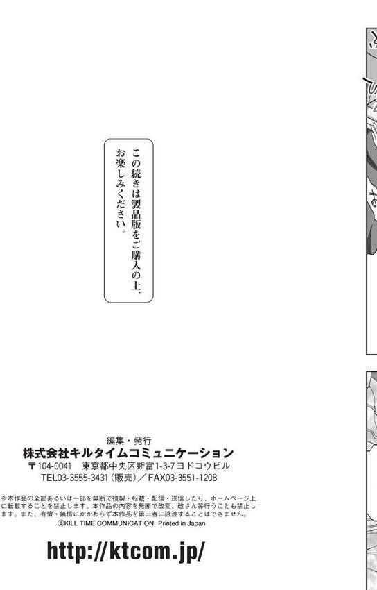淫妖蟲