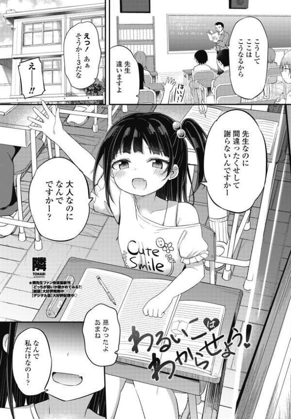 COMICペンギンクラブ 2025年8月号【デジタル版】