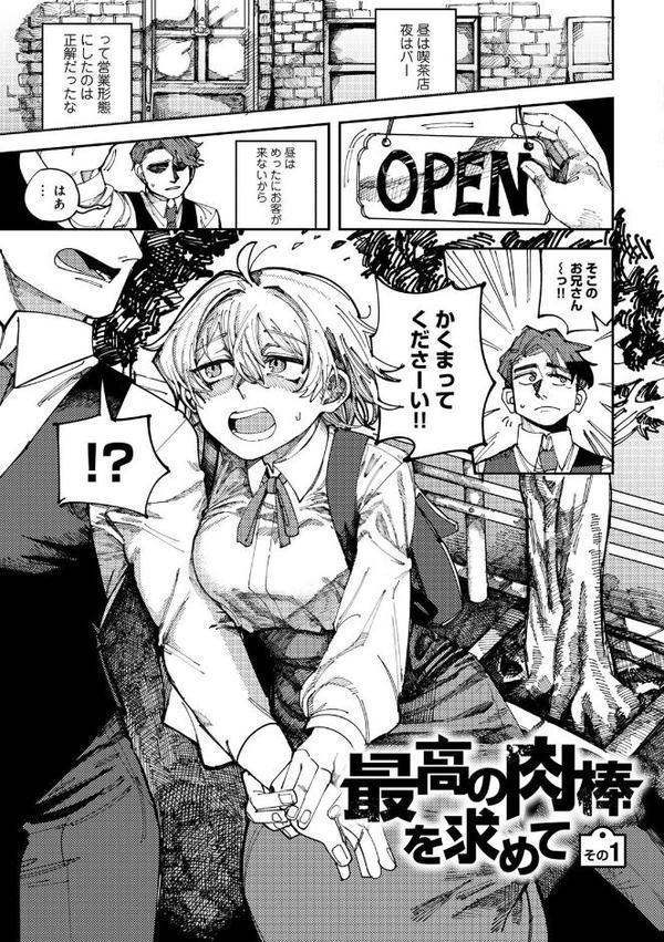 純愛バッドガールズ