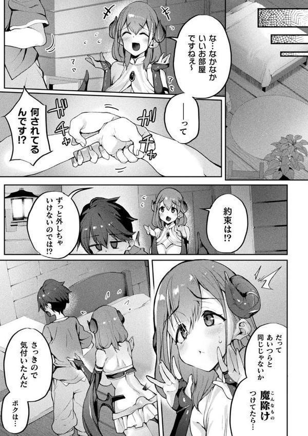 コミックアンリアル ザ・ベスト 幻想パイズリコレクション