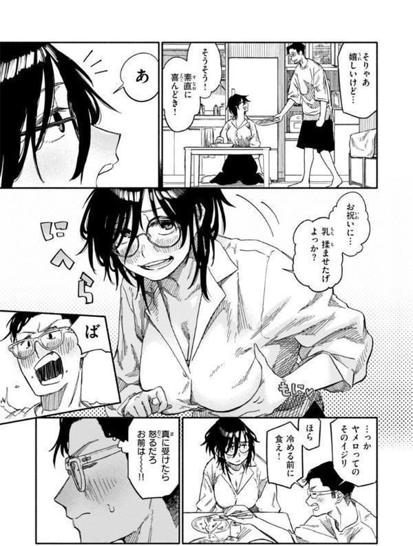 健康で文化的な性活