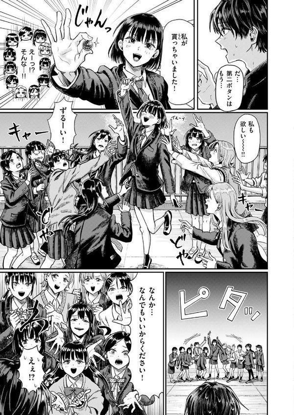 COMIC快楽天 2025年09月号