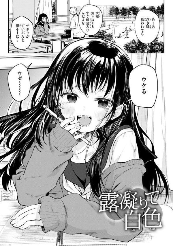 処女の微熱【デジタル特装版】