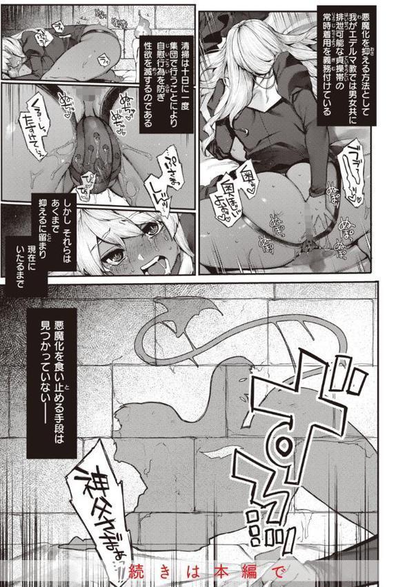 だだもれっ！【デジタル版限定おまけ付き】
