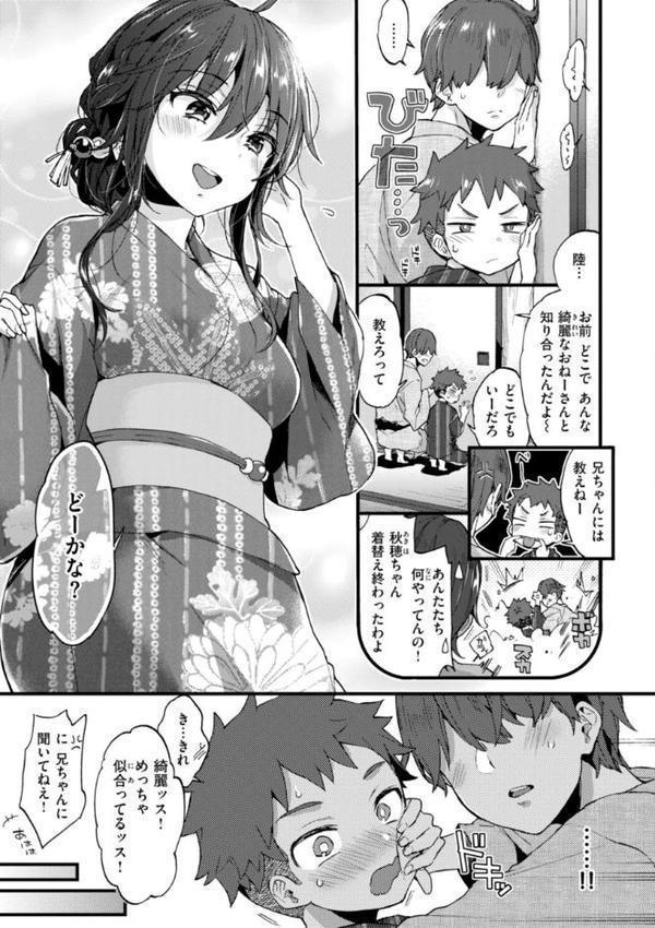おねーさんあいらんど