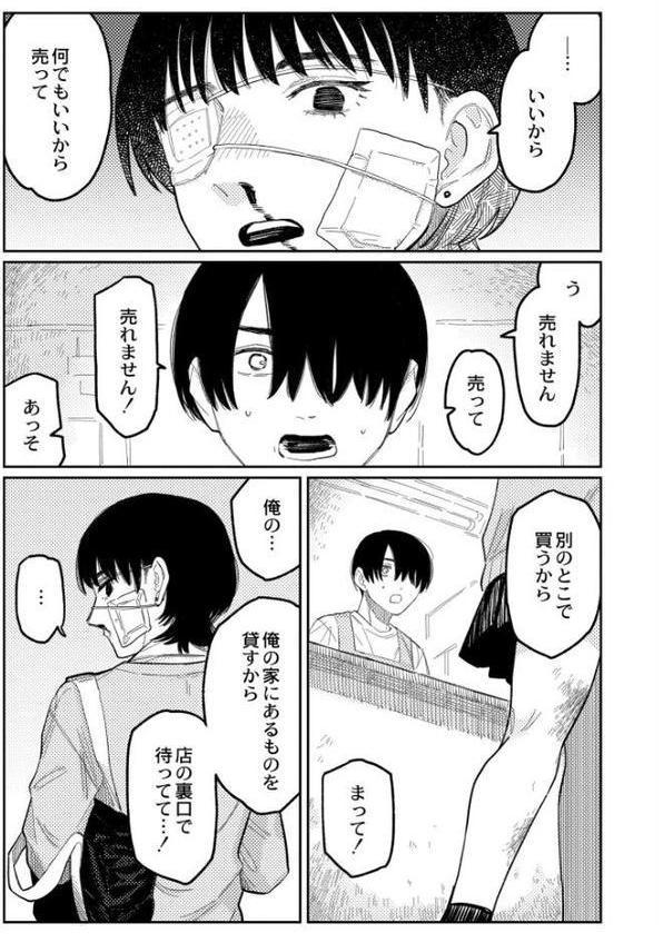 おやすみ、ティーンエイジャー