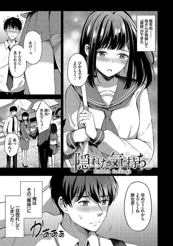 My sweet honey【デジタル特装版】