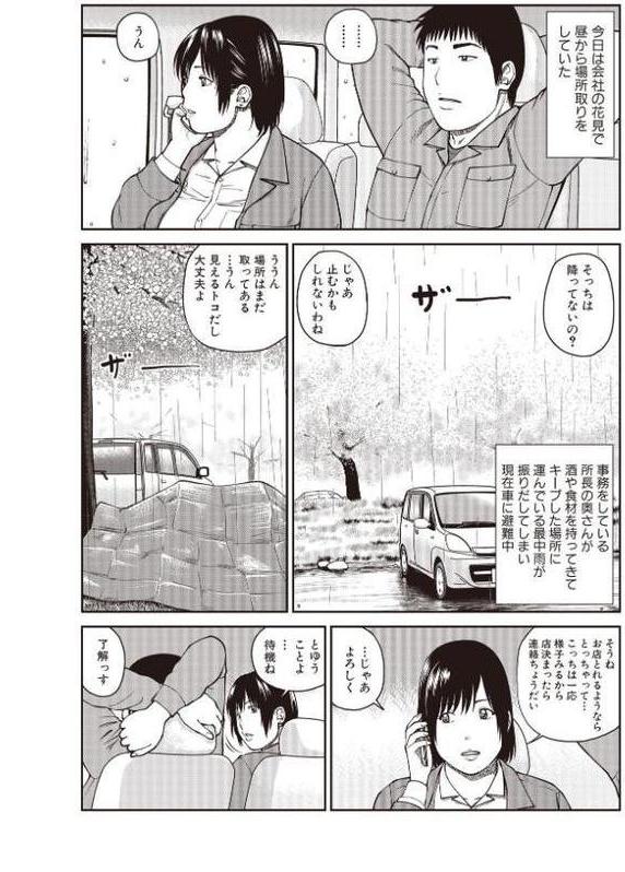 黒木パック
